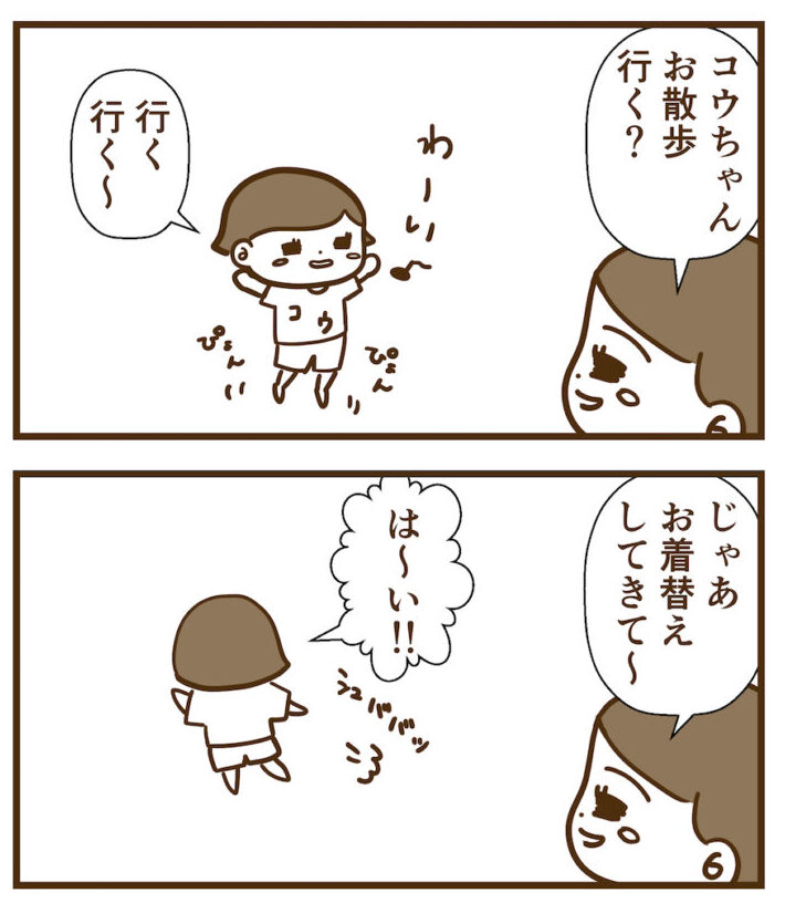 お支度早いコウちゃん