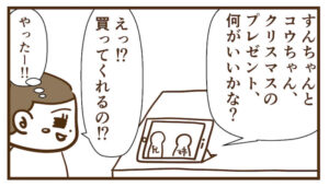 我が家のクリスマスプレゼント事情【おばサンタとおじサンタ】