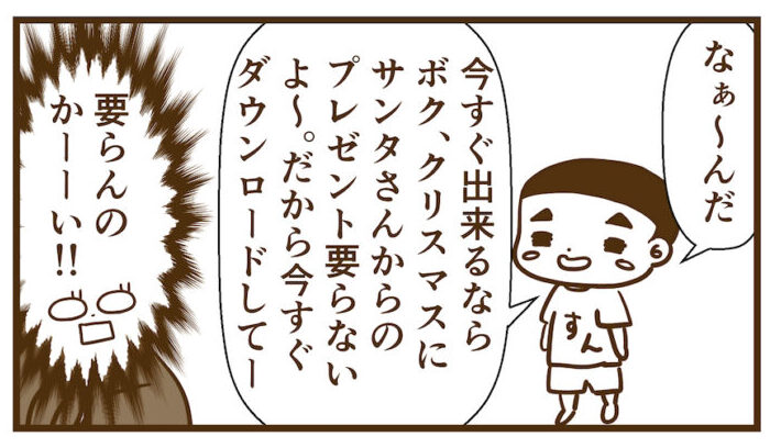 サンタさんよりすぐを選ぶすん