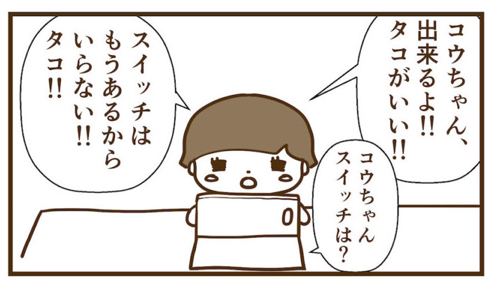 タコが良いと言い張るコウ