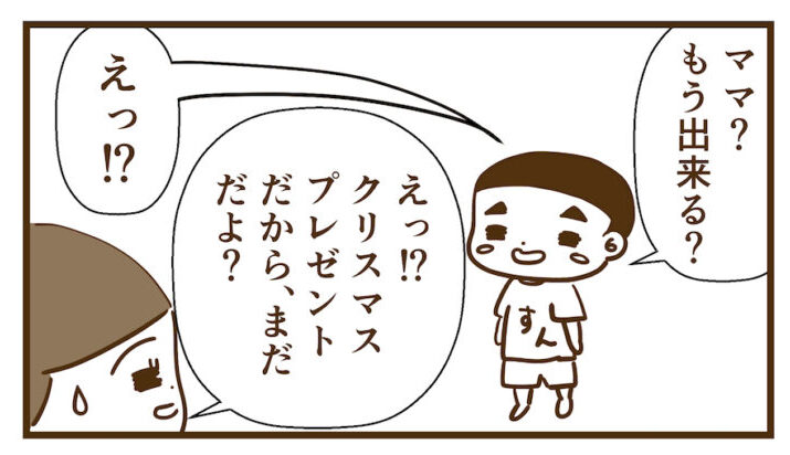 早くやりたいすん