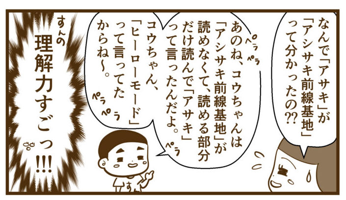 解説するすん