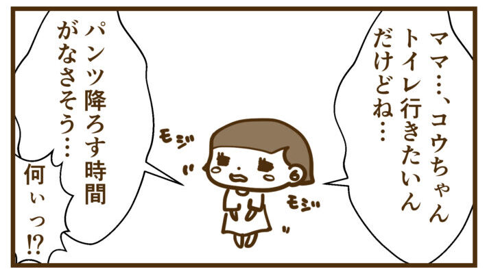 ギリギリすぎるコウ