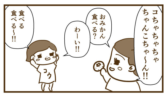 ちゃが多いママ