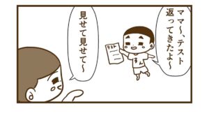 掛け算の順序が違うのは間違い！？【掛け算の順序1話目】