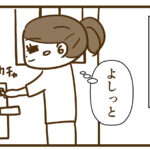 学校から帰ってきたすんが、ただただ可愛くて愛おしいと思った話