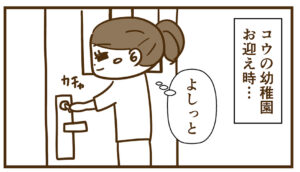 学校から帰ってきたすんが、ただただ可愛くて愛おしいと思った話