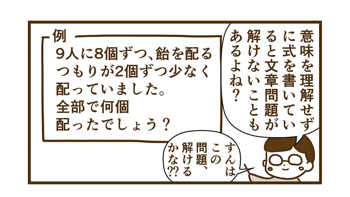 意味を理解していないと問題が解けない
