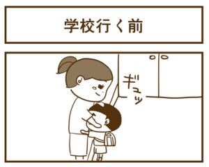 すんが学校行く前に必ずやること