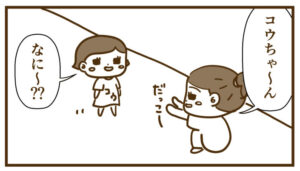 なぜ子供は可愛いのか？それは〇〇だから！！【コウの反応】