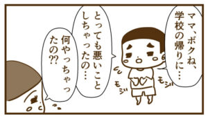 すんが学校帰りにとっても悪い事しちゃった話【前編】