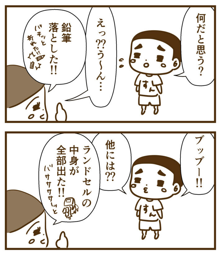 悪い事はなにかな?