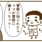 すんの言うとっても悪い事…それは〇〇でした【後編】