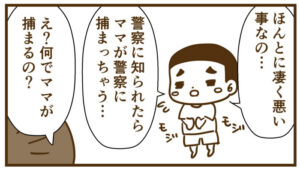 すんの言うとっても悪い事…それは〇〇でした【後編】