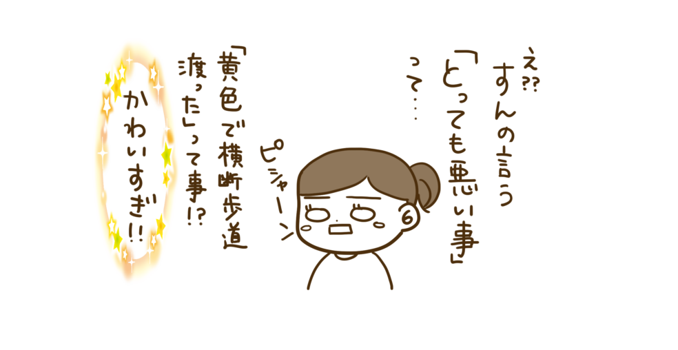 すんが可愛すぎてびっくりするママ