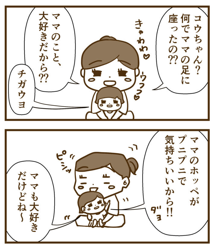 グサッとコウちゃん