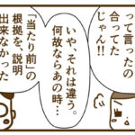 「当たり前」って何だろう？公理の話【掛け算の順序6話目】