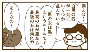 数学的帰納法を分かりやすく解説するよ【掛け算の順序7話目】