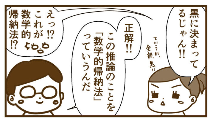 例題の数学的帰納法の解答