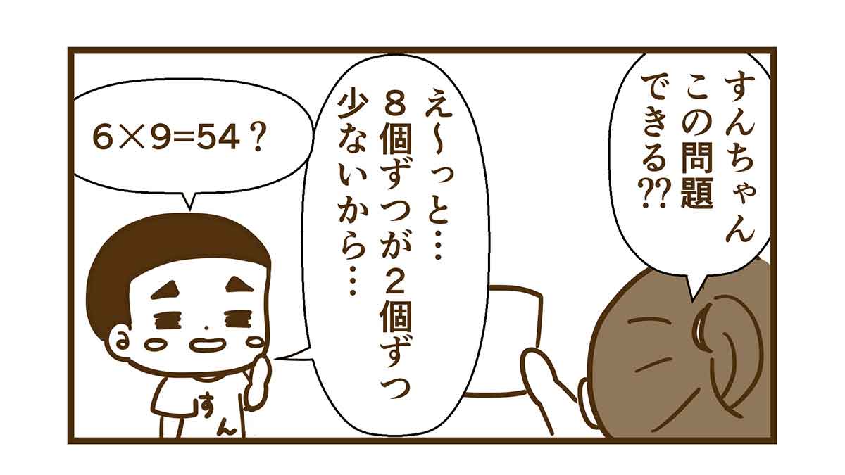 この問題とけるかな