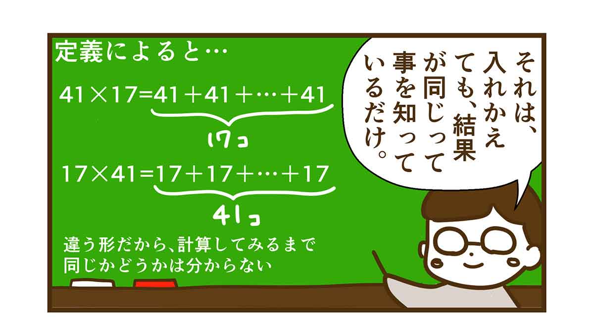 計算しないと分からないよね