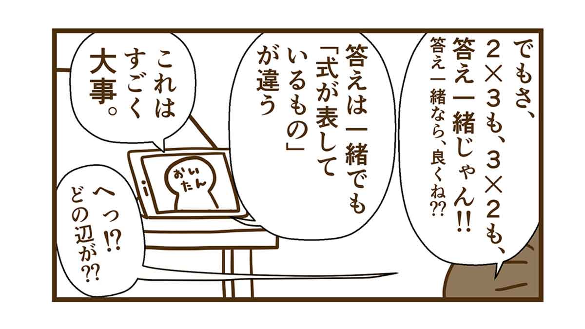 答え一緒なら逆でもいいじゃん