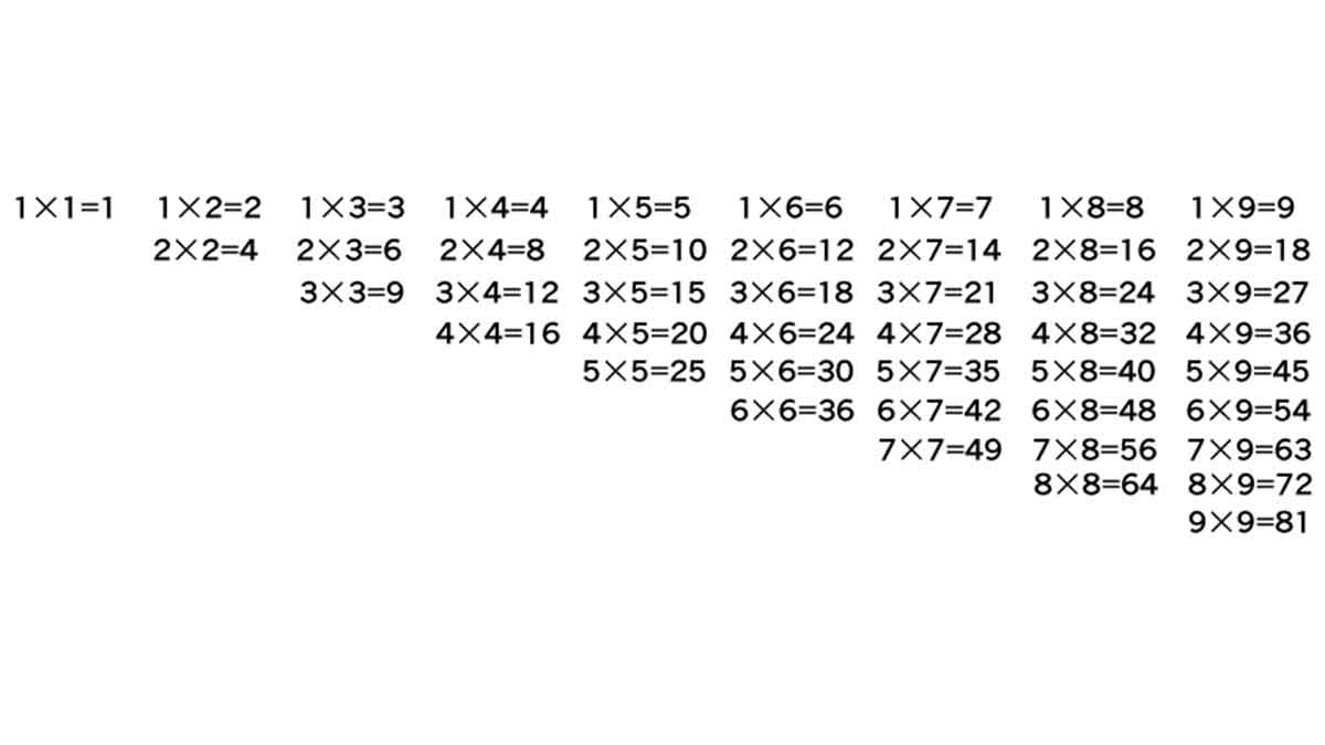 半九九にしたらいいのに