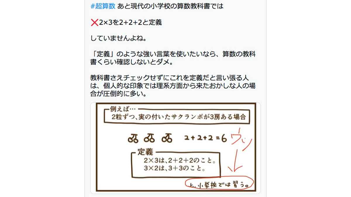 教科書に習うと書いてない