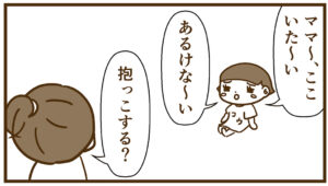 抱っこしてもらえると分かるとたちまち元気になるコウのお話