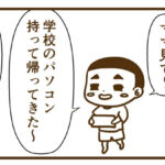 学校のパソコンのパスワードを忘れた話