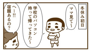 学校のパソコンのパスワードを忘れた話