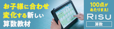 RISUバナー
