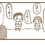 いっせーのーで、ま!!とは?【子供達の不思議な遊び】