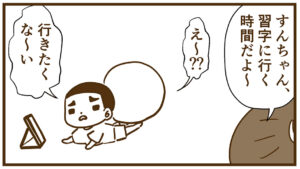 子供が習い事に行きたくないと言うので〇〇したらあっさり行ってくれた話