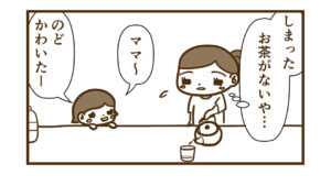 お茶を沸かし忘れたので炭酸水で割ってみました