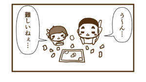 こうしてパズルのピースはどこかにいく