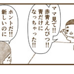 携帯用鉛筆削りってずっと削っていられるよね【赤青鉛筆を削りまくったお話】