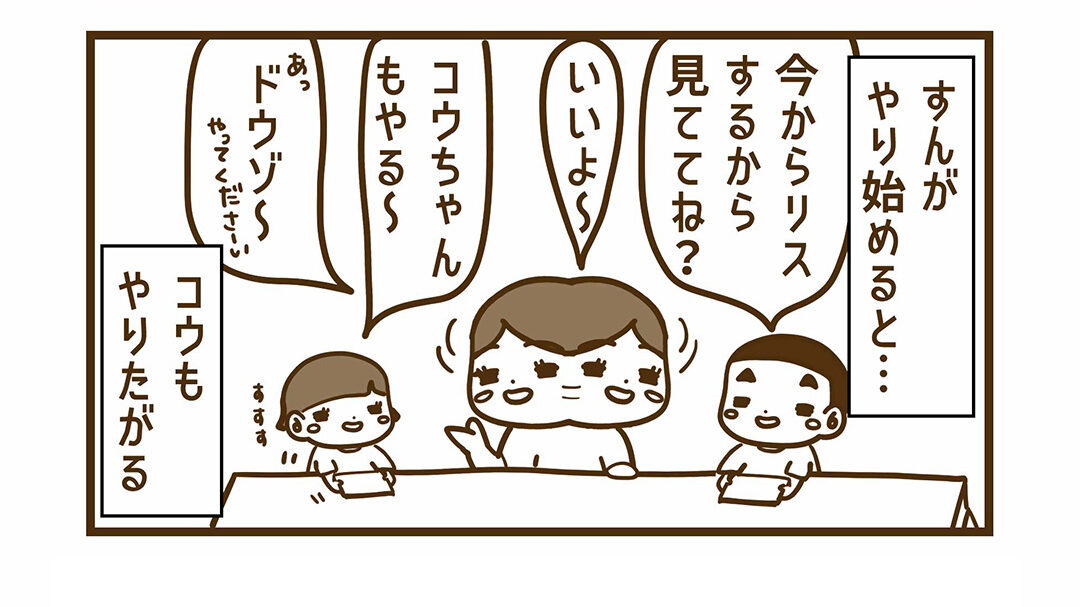 RISUやりたがるすんとコウ