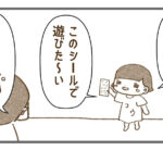 シール台紙が見つからないので〇〇で代用しました