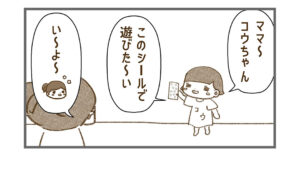 シール台紙が見つからないので〇〇で代用しました