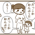 上の子が下の子をおんぶしてくれた時のお話