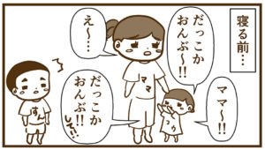 上の子が下の子をおんぶしてくれた時のお話