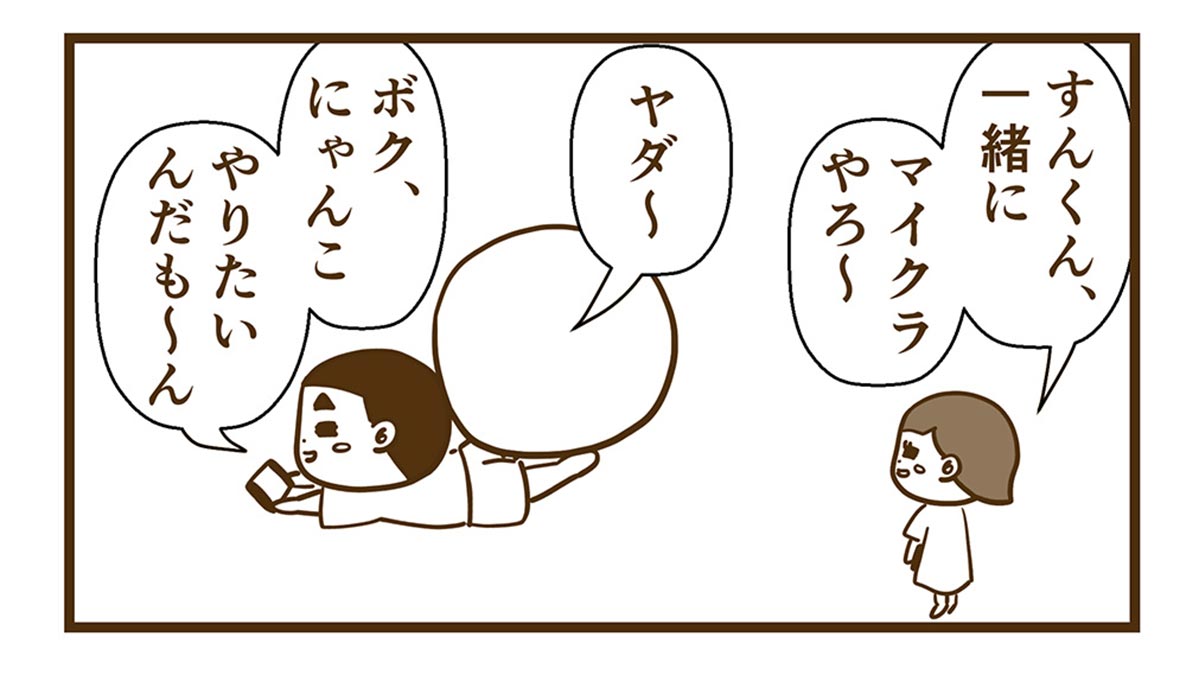 マイクラしよー