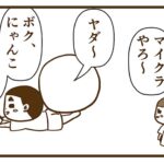 下の子は何でも上の子と一緒にやりたがるお話
