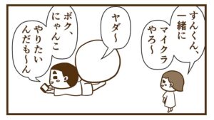 下の子は何でも上の子と一緒にやりたがるお話
