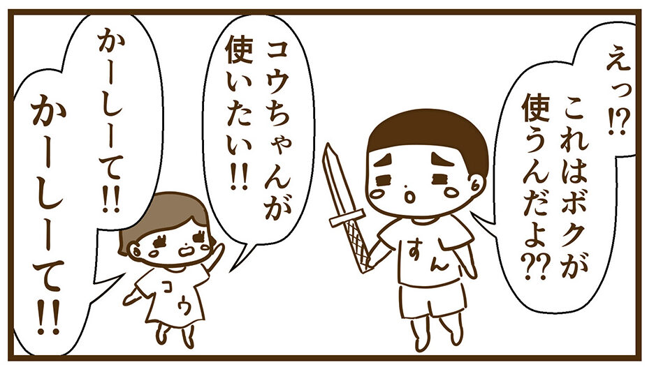 すんが使おうとしていた