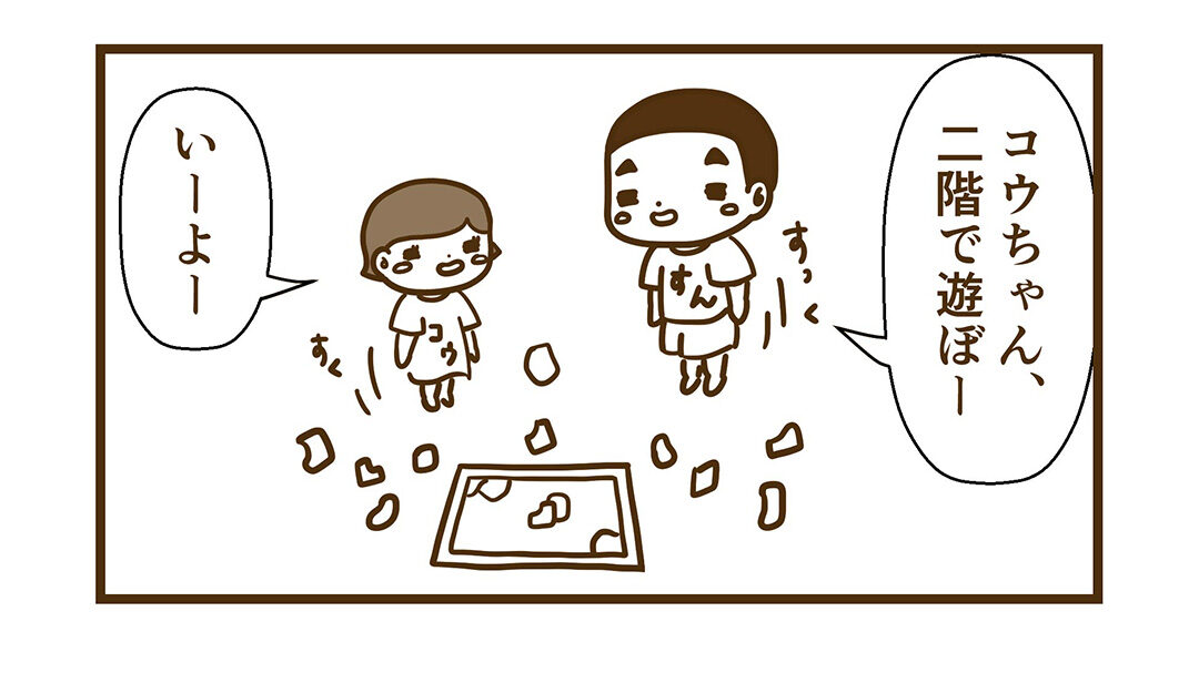 パズルは諦めて違う遊びをすることにしたすんとコウ