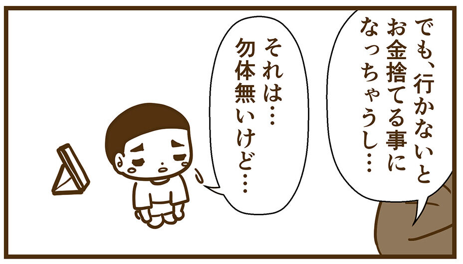 どうしても行きたくないすん