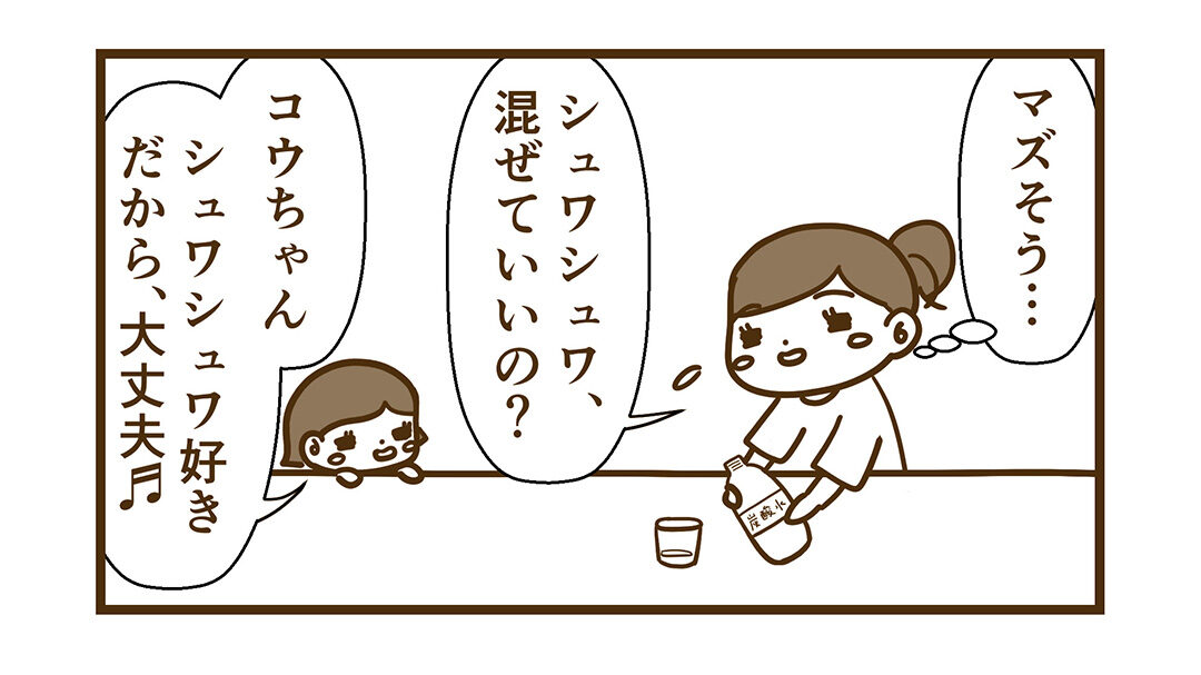 お茶とシュワシュワを混ぜる