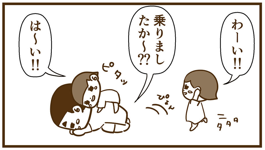 すんに喜んで飛び乗るコウ